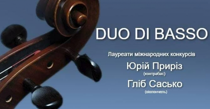 Діалог між контрабасом і віолончеллю: у Києві відбудеться концерт DUO DI BASSO