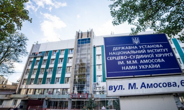 Кабмин забрал у детской клиники “Охматдет” 37,6 млн гривен в пользу Института Амосова