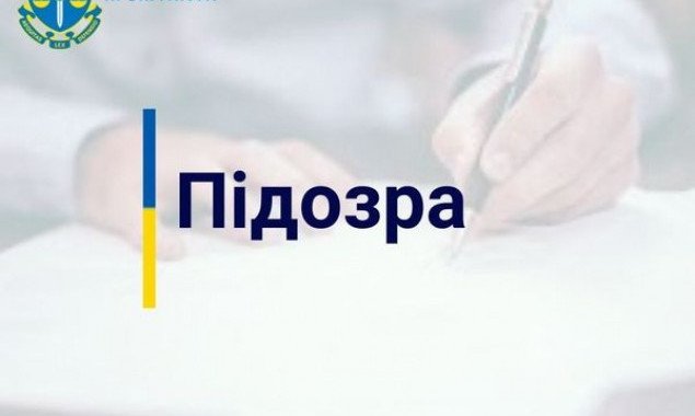 У Вишгороді на Київщині підприємця підозрюють у привласненні понад 300 тисяч гривень бюджетних коштів