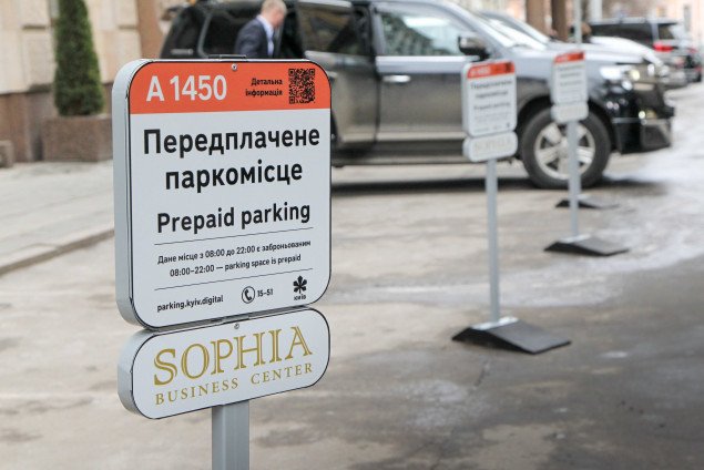 В Киеве официально заработала услуга предоплаченной парковки