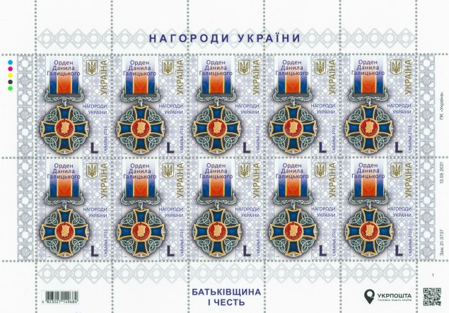 Ко Дню Вооруженных Сил Украины “Укрпочта” выпустила новые почтовые марки