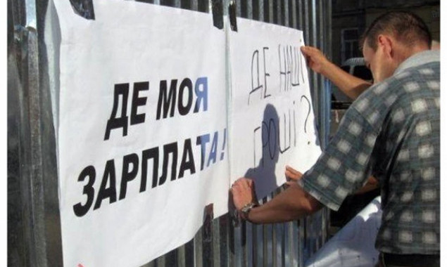 Задолженность по зарплате на Киевщине в ноябре продолжила увеличиваться