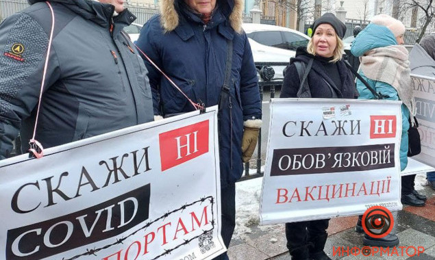 Возле Верховной Рады в Киеве снова митингуют антивакцинаторы (фото)
