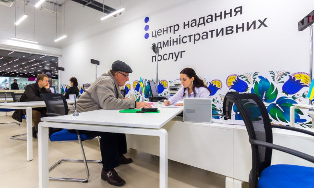 В приложении “Киев Цифровой” появилась онлайн-запись в ЦПАУ