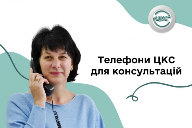 Столичный “Центр коммунального сервиса” предоставил список телефонов для консультаций