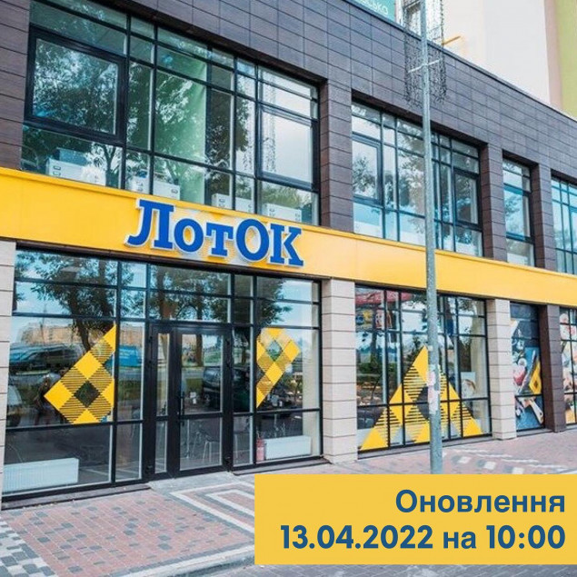 Мережа маркетів “ЛотОК” повідомила адреси відкритих у Києві й області магазинів на 13 квітня
