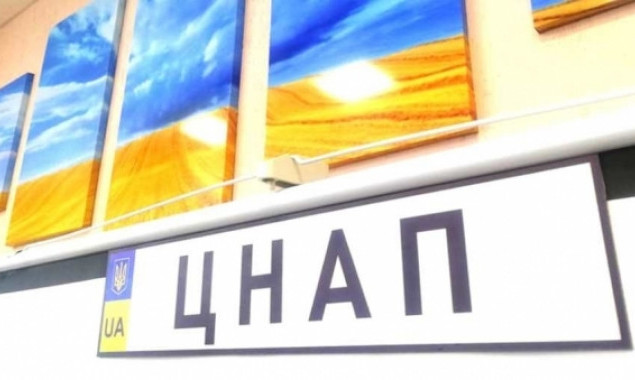 На Київщині відновили роботу 54 ЦНАПи