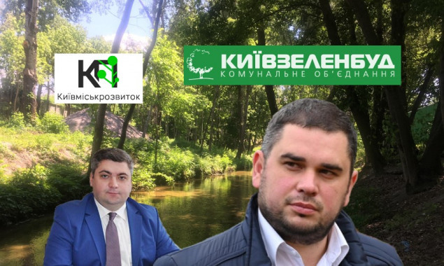 Ефективність чи перерозподіл потоків: КМДА пропонує об'єднати “Київзеленбуд” і “Київміськрозвиток”