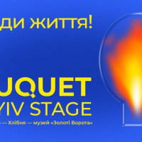 У Києві відбудеться Bouquet Kyiv Stage-2022