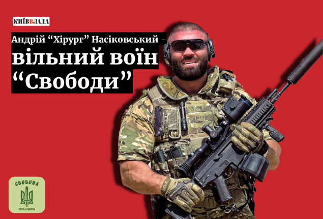 Андрій Насіковський: “Ми стали єдиною нацією, то ж перемога 100% буде за Україною”