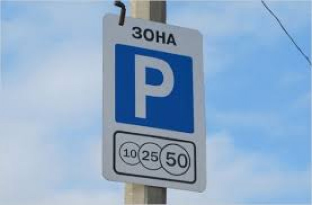 У Києві тимчасово не збирають плату за паркування на муніціпальних майданчиках