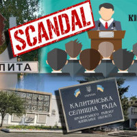 Робота Калитянської громади заблокована через скандали між керівництвом та депутатами