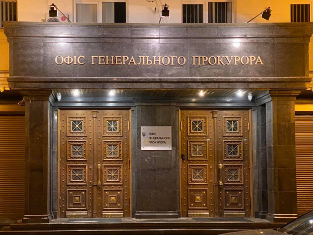 Офіс Генпрокурора планує за 800 тисяч гривень оновити свій сайт