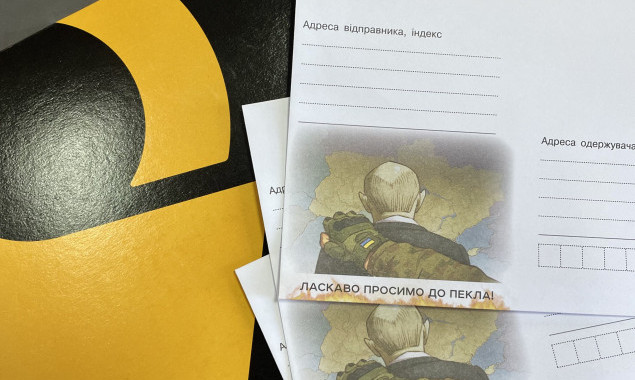 “Укрпошта” випустила конверт “Ласкаво просимо до пекла” з російським диктатором