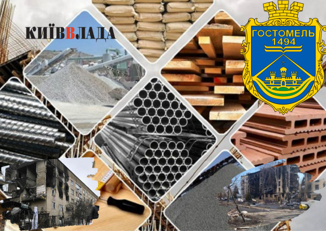 Влада Гостомеля планує витратити 2,3 млн гривень на будівельні матеріали