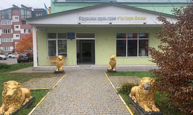 Будинок культури “4 леви” в Гостомелі відремонтують за 72 тис. гривень
