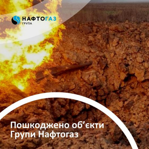Очільник “Нафтогазу” підтвердив, що ворог здійснив масований обстріл газовидобувної інфраструктури на сході України
