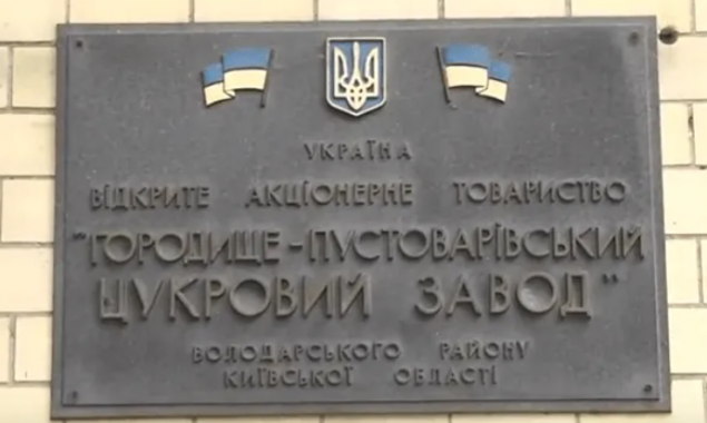 Столичне підприємство та цукорний завод на Київщині оштрафували за незаконне користування водними ресурсами