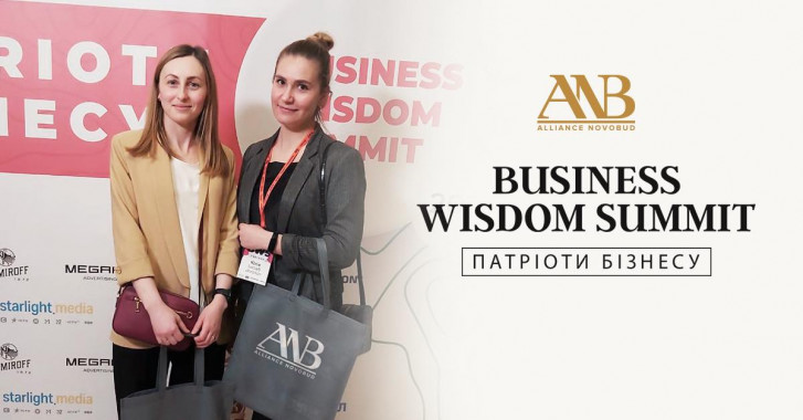 Alliance Novobud підтримав Business Wisdom Summit