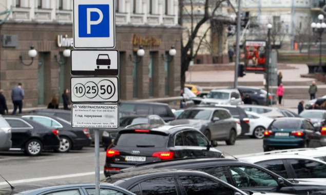 У Києві тимчасово не стягуватиметься оплата на муніципальних парковках