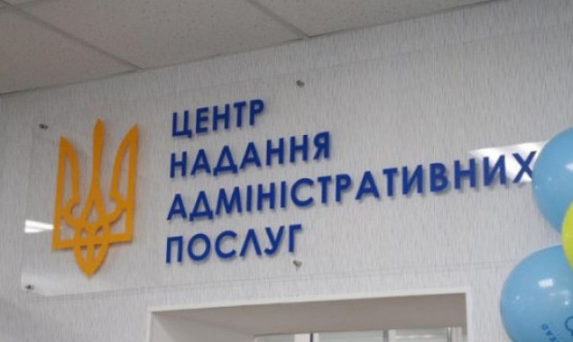 На Київщині у п’яти ЦНАПах додатково можна обміняти водійське посвідчення та зареєструвати авто