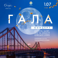 Kyiv Opera Theatre запрошує на гала-концерт з найкращими творами з 41 театрального сезону