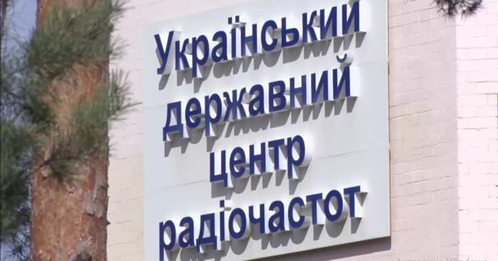 Український центр радіочастот витратить 1 млн гривень на ремонт гаражу і купівлю нового авта
