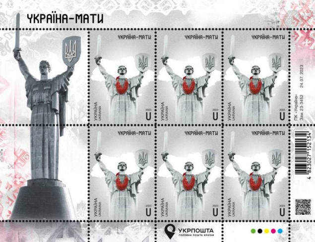 До Дня Незалежності “Укрпошта” випустить поштову марку “Україна-мати”