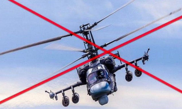 За ранок 17 серпня Сили оборони знищили два російських гелікоптери Ка-52 “Алігатор”