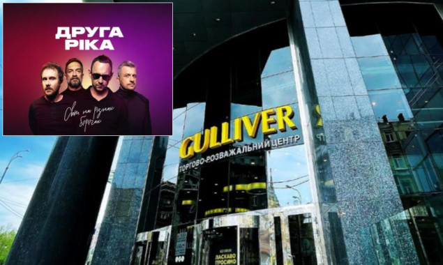 1 вересня гурт “Друга Ріка” зіграє концерт на терасі ТРЦ “Gulliver”