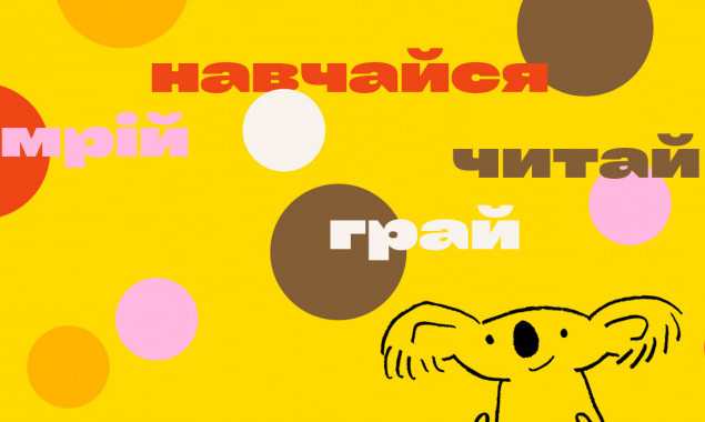 Для українців розробили безкоштовну онлайн-бібліотеку для дітей Library For All Ukraine