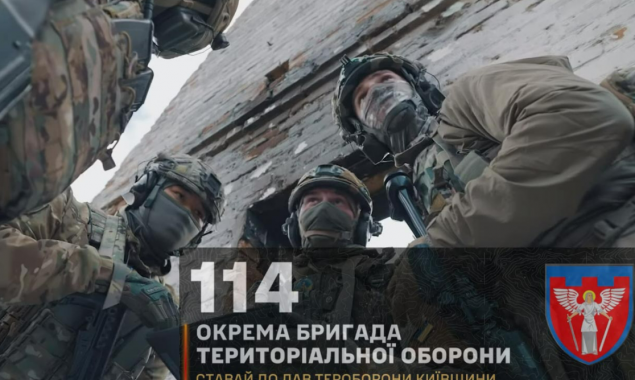 “Захищаємо своїх пліч-о-пліч зі своїми”: триває набір до 114-ї окремої бригади тероборони Київщини