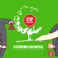Як втратити 6 млн гривень на двох скверах: аудитори КМДА відзвітувалися про чергову перевірку “Київзеленбуду”