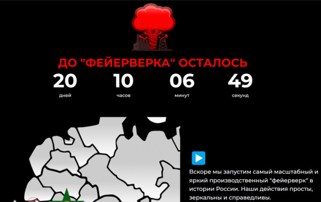 В інтернеті анонсовано новорічний “смертельний феєрверк” для російських міст з підприємствами ВПК
