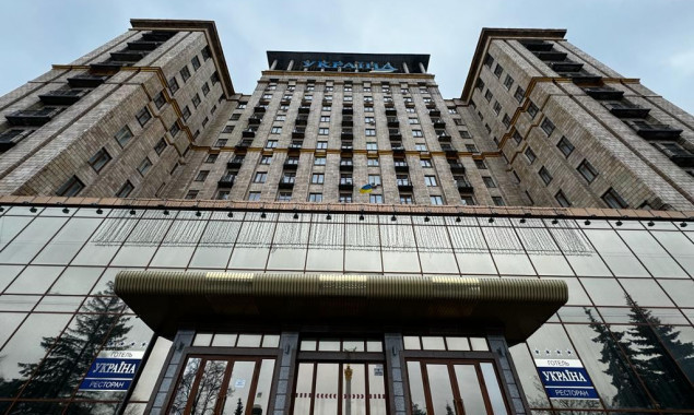 Фонд держмайна планує виставити на приватизацію готель “Україна” наприкінці літа