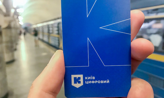  QR-квитки з поїздок у швидкому доступі та мапа вбиралень тепер у оновленому застосунку “Київ Цифровий”