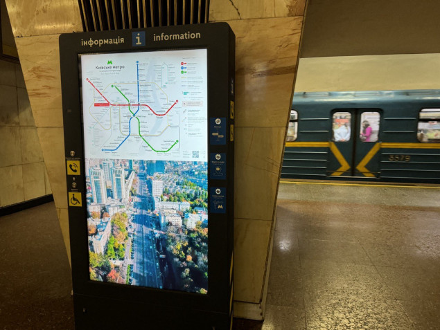 На станціях столичного метро запрацювали інформаційні стійки для комунікації пасажирів із довідковим центром