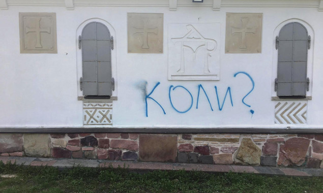 Збір коштів на знесення московської “церкви”-кіоску біля Музею історії Києва