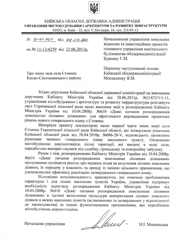 dok-4_pismo_Moshinskaya