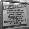 Реклама в киевской подземке подорожала до обоснованного уровня