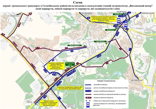 “Киевпасстранс” изменил схему движения транспорта в Голосеевском р-не