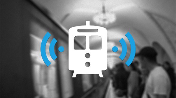 КП “Киевский метрополитен” не хочет оборудовать тоннели и станции Wi-Fi’ем