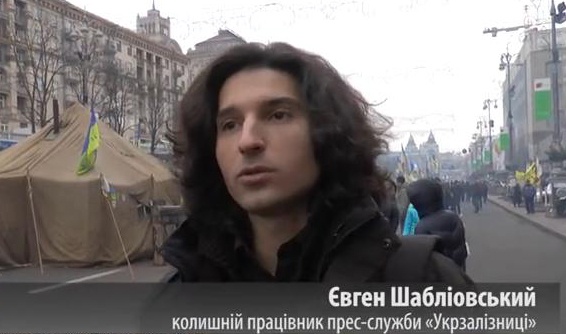 Сотрудника железной дороги уволили за поддержку Евромайдана