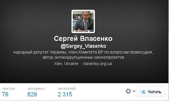 Сергей Власенко учит в Твиттере “вызывать нечисть”