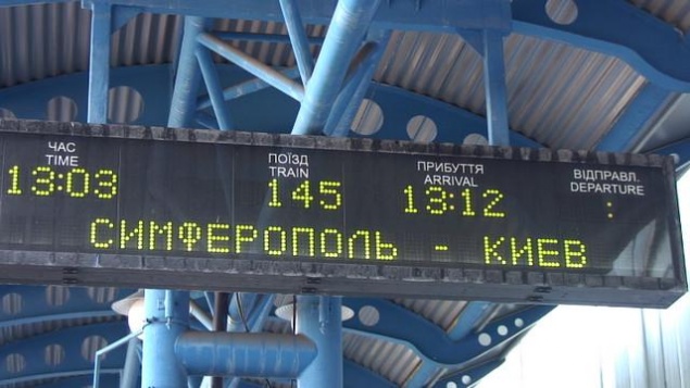 “Укрзализныця” приостанавливает продажу билетов в Крым