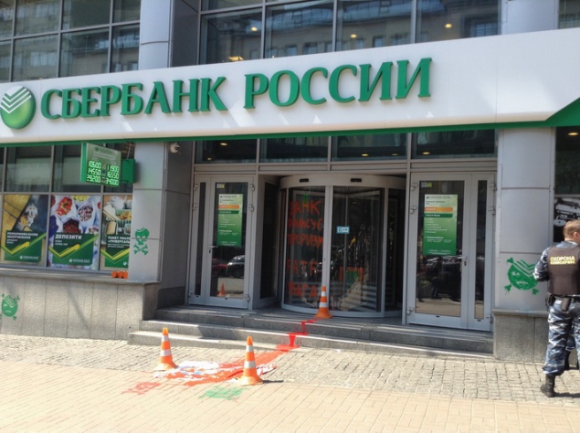 Главный офис “Сбербанка России” в Киеве активисты обрисовали “зелеными человечками”
