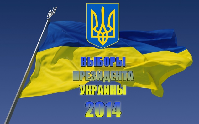Украина выбирает нового президента