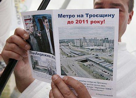 Чиновник Черновецкого убедил Бондаренко “забыть” о метро на Троещину