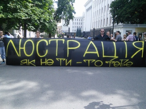 В Киеве активисты требуют люстрации под АП и прокуратурой