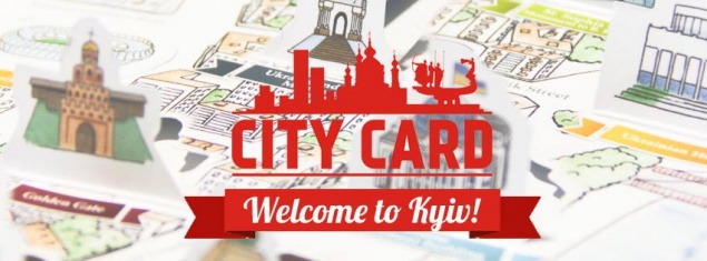 Ukraine City Card — европейский уровень гостеприимства Киева